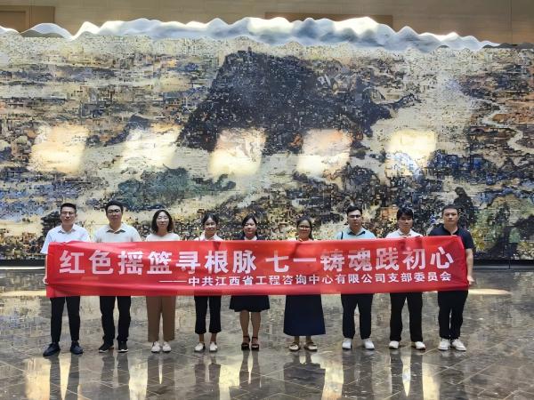 米兰网页版开展“红色摇篮寻根脉 七一铸魂践初心”主题党日活动